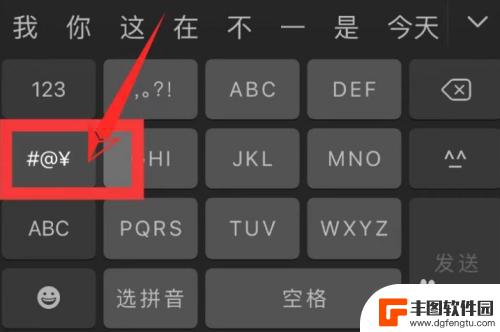 iphone如何数字数 怎么在iPhone上打出带圆圈的数字