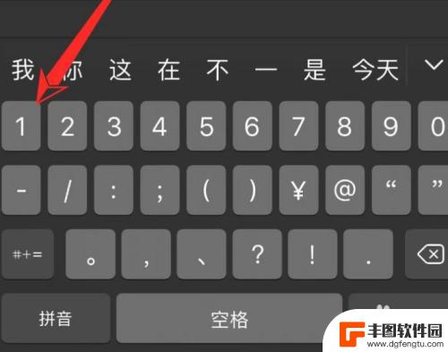 iphone如何数字数 怎么在iPhone上打出带圆圈的数字