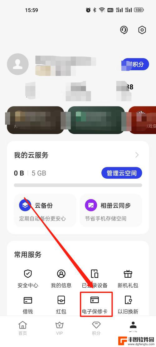 一加手机怎么查看保修 一加手机电子保修卡在哪里可以找到