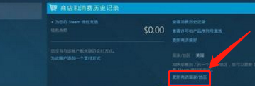 steam外区 Steam地区设置怎么改