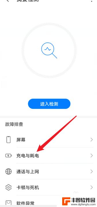 如何看电池健康华为手机 华为手机怎么查看电池使用情况