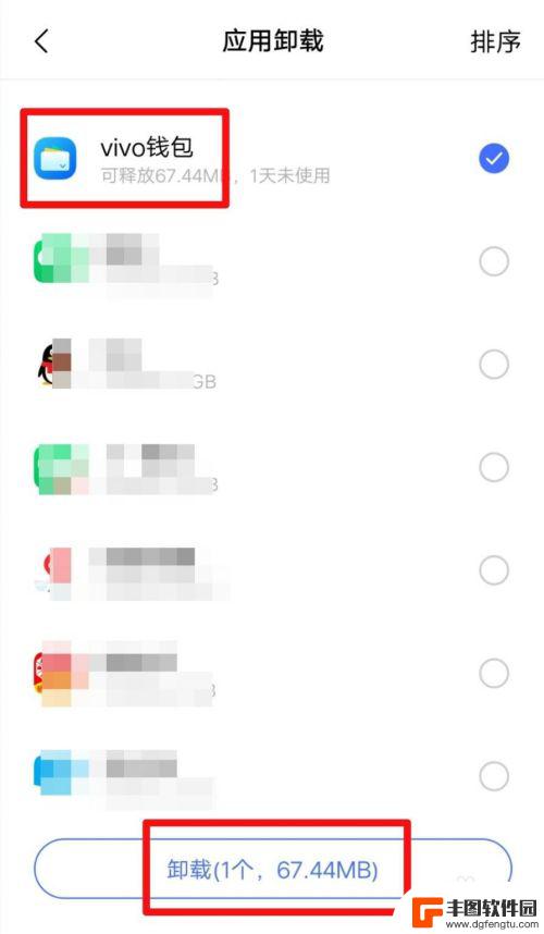 如何卸载vivo钱包 vivo钱包卸载方法步骤