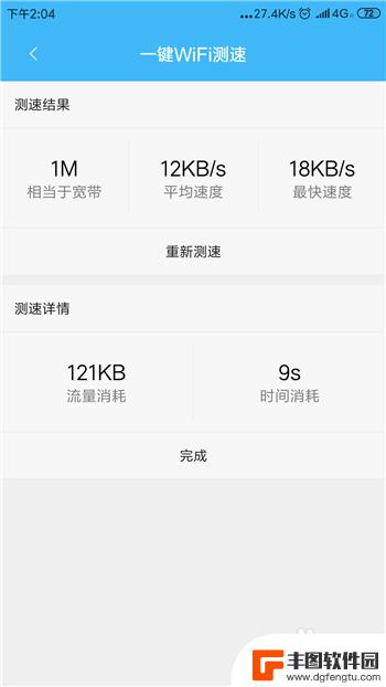 手机上怎么网络测速 手机怎么测试WiFi网速