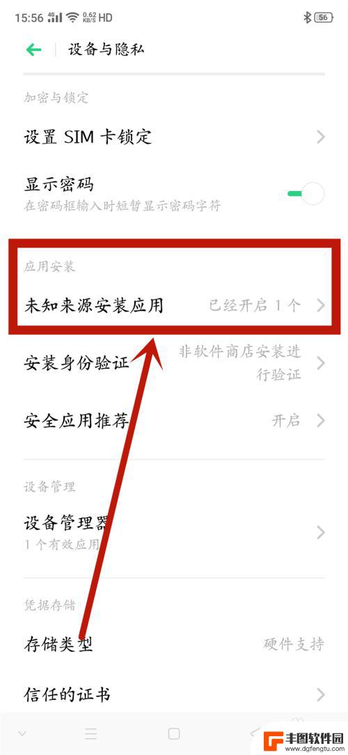 oppo禁止安装软件怎么解除 oppo手机禁止安装应用如何解除