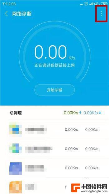 手机上怎么网络测速 手机怎么测试WiFi网速