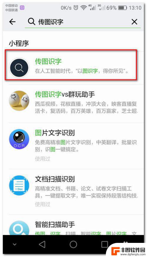 如何用手机认字 手机文字识别工具