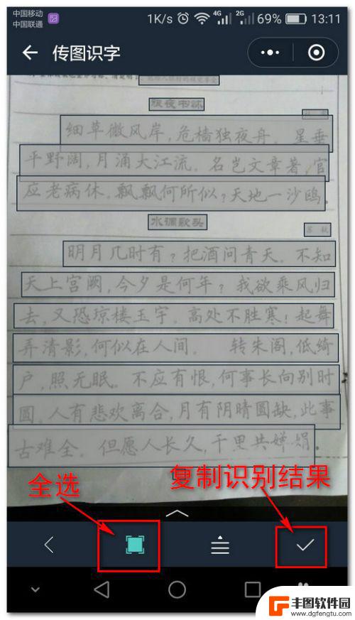 如何用手机认字 手机文字识别工具