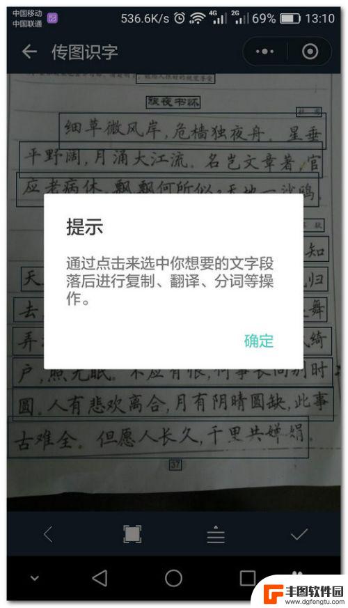 如何用手机认字 手机文字识别工具