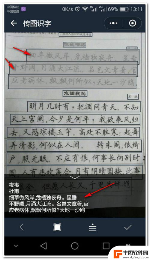 如何用手机认字 手机文字识别工具