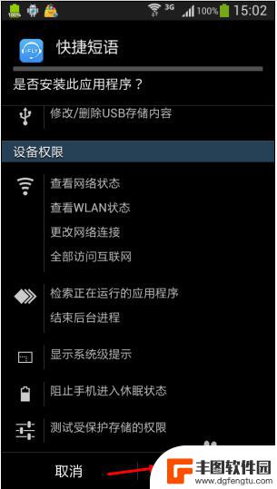 手机讯飞如何设置快捷短语 手机讯飞输入法快捷短语功能详解