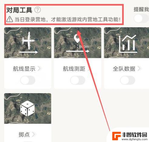 和平营地怎么打开变声器 和平营地变声器使用方法