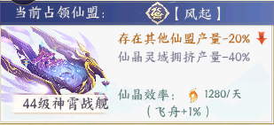 我的御剑日记怎么突破神品等级 《我的御剑日记》仙晶灵域玩法讲解