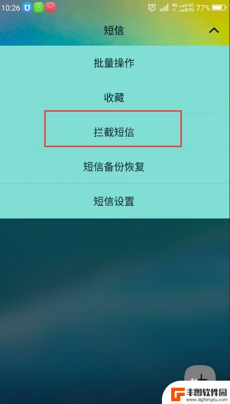 手机突然收不到验证码怎么回事? 手机验证码收不到怎么办