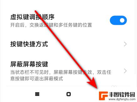 vivo手机怎么修改返回键样式 vivo手机返回键怎么设置