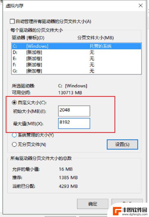 4g手机内存怎么设置 虚拟内存如何调整4G内存