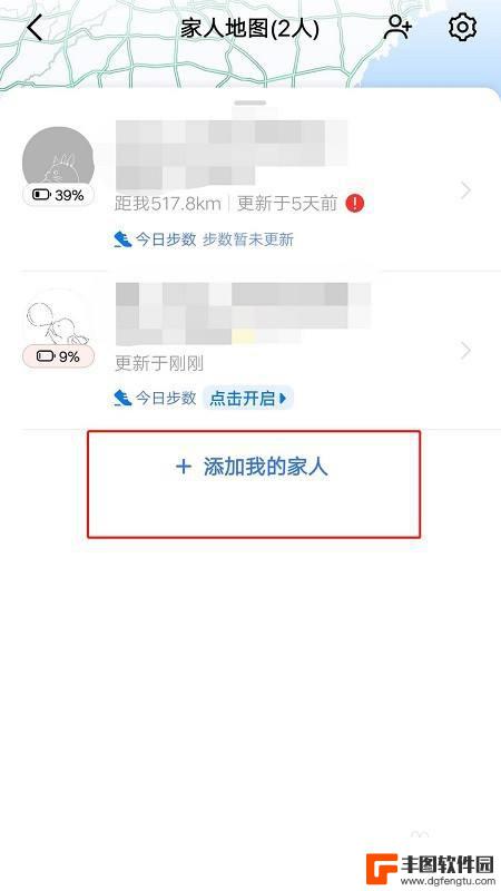 高德怎么定位对方手机位置信息 高德地图怎么追踪手机位置