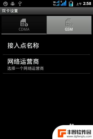 手机双卡怎么设置网络 双卡双待手机上网配置方法