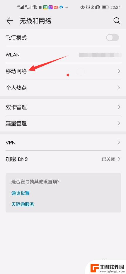 5g手机4g手机如何连网 4G手机如何连接5G网络上网