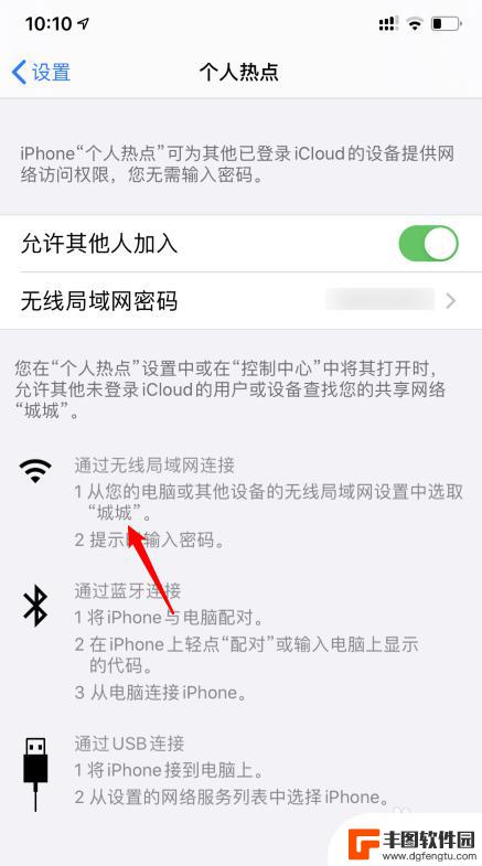 苹果手机个人热点改名 iPhone11怎么编辑个人热点名称