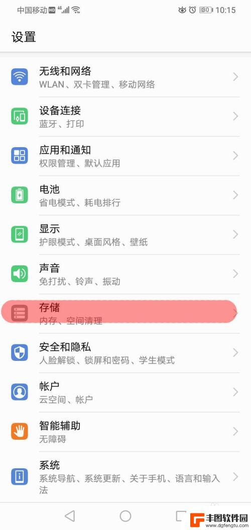 手机内存怎么设置不了储存 华为手机设置默认存储位置为SD卡问题
