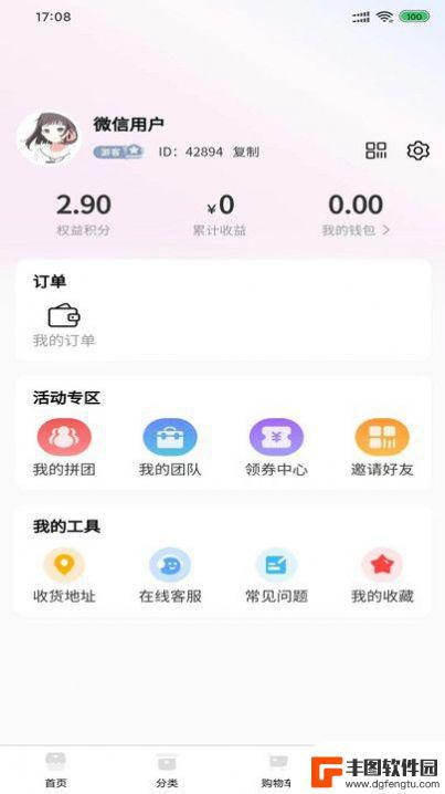 融汇商城手机官网版