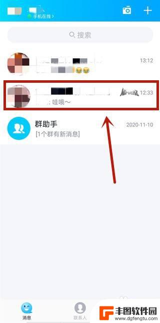 手机怎么查看qq群号 手机qq群如何查看群号码