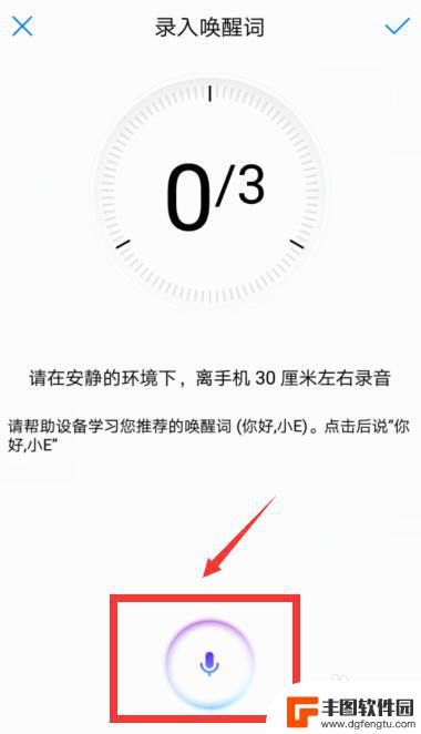 华为怎么语音控制手机 华为手机如何设置语音控制