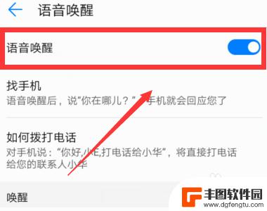 华为怎么语音控制手机 华为手机如何设置语音控制