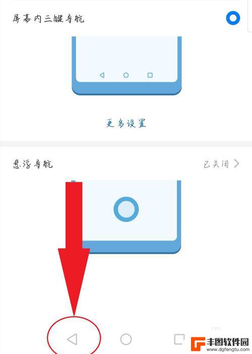 手机怎样调出返回键华为 华为手机返回键位置