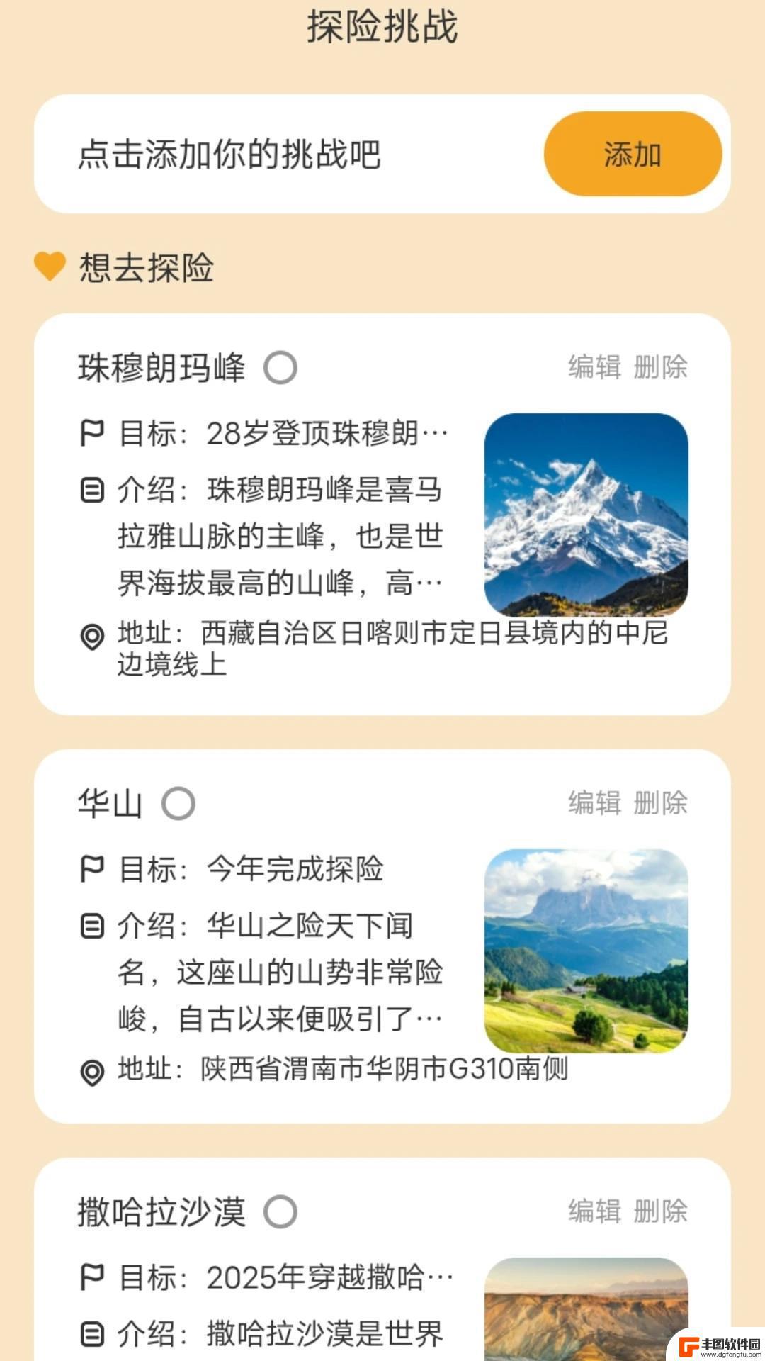 万卷行路app