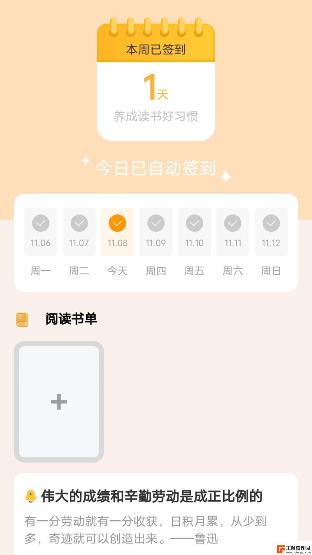 万卷行路app