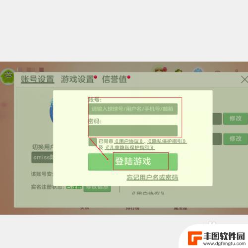 萌球球大作战如何绑定账号 球球大作战账号如何添加新账号