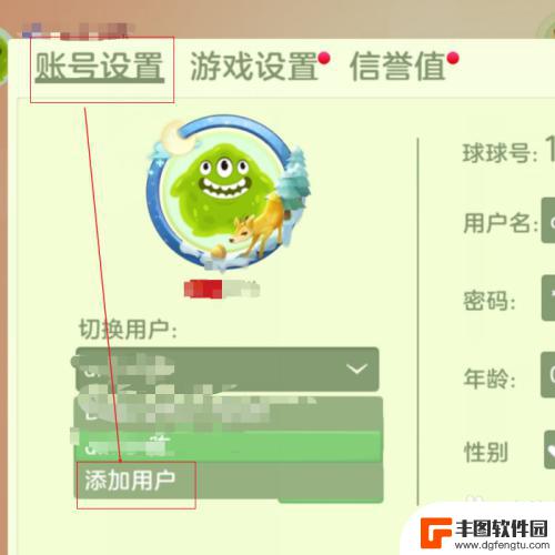 萌球球大作战如何绑定账号 球球大作战账号如何添加新账号