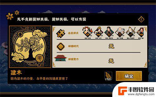 无悔华夏怎么拿高分 无悔华夏夏商周20分钟速刷