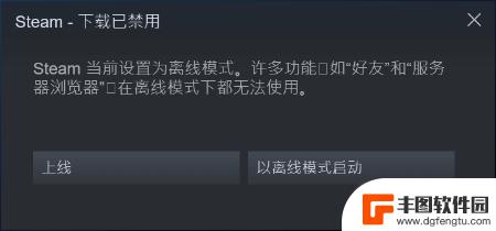 steam点击没有反应 Steam启动游戏无任何显示怎么解决