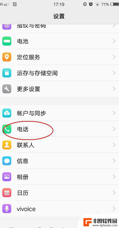 vivo x9s手机开启volte通话的教程 VIV0 X9S手机如何开启VOLTE通话