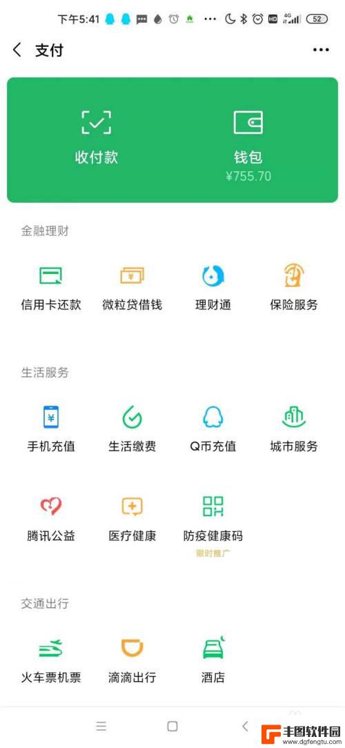 手机删除账单怎么查询 微信账单记录如何查看已删除