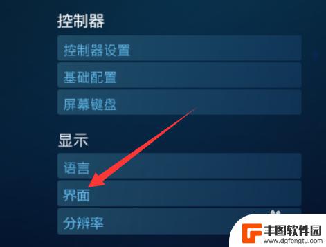 steam变大啦 Steam界面变大了如何恢复正常大小