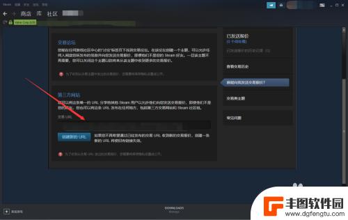 5e怎么登录steam交易链接 如何获取自己的Steam交易链接