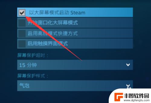 steam变大啦 Steam界面变大了如何恢复正常大小