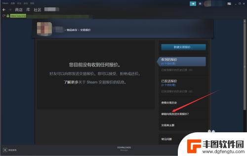 5e怎么登录steam交易链接 如何获取自己的Steam交易链接