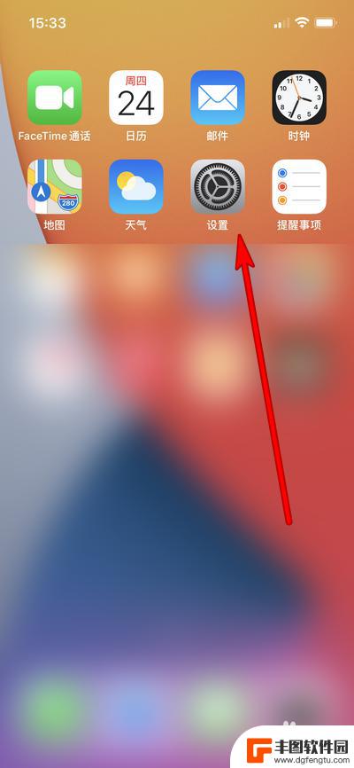 iphone手机设置锁屏壁纸 iPhone 12锁屏壁纸设置方法