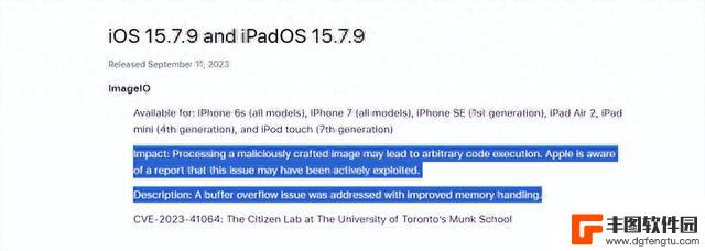 老iPhone用户必升！苹果iOS 15.7.9发布：修复重大安全漏洞