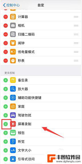 苹果手机xr如何双击录屏 iphone xr如何录屏幕教程