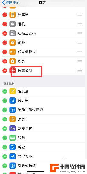 苹果手机xr如何双击录屏 iphone xr如何录屏幕教程