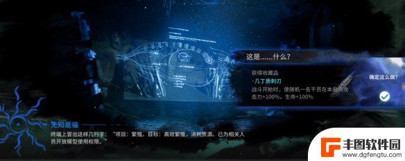 繁殖生长存续明日方舟 《明日方舟》水月肉鸽无知是福选项