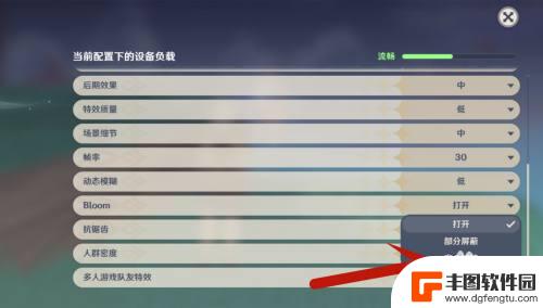 原神如何屏蔽队友 原神队友特效关闭方法