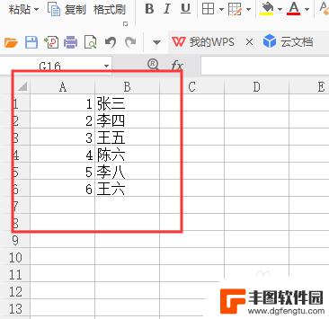 手机如何删除表格边框边框 怎样快速删除Excel中的边框线