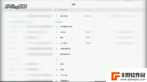 怎么清除小米手机升级提示 小米手机如何取消系统更新提示