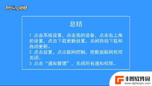 怎么清除小米手机升级提示 小米手机如何取消系统更新提示